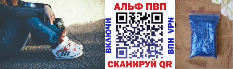 Альфа ПВП Соль Нальчик