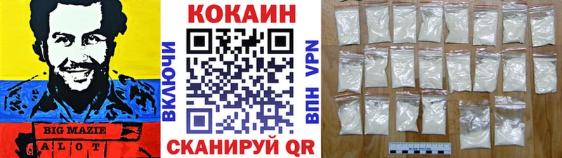 КОКАИН Эквадор Нальчик