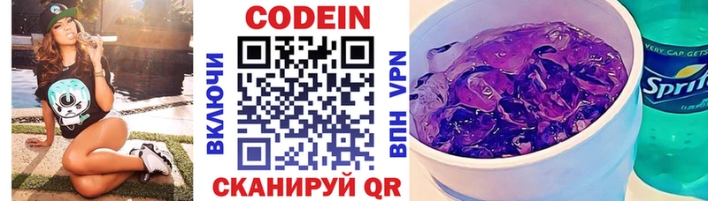 Кодеиновый сироп Lean напиток Lean (лин)  Нальчик 