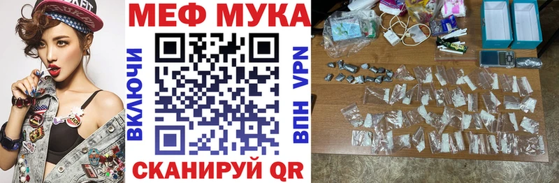 МЯУ-МЯУ mephedrone  где продают наркотики  Нальчик 